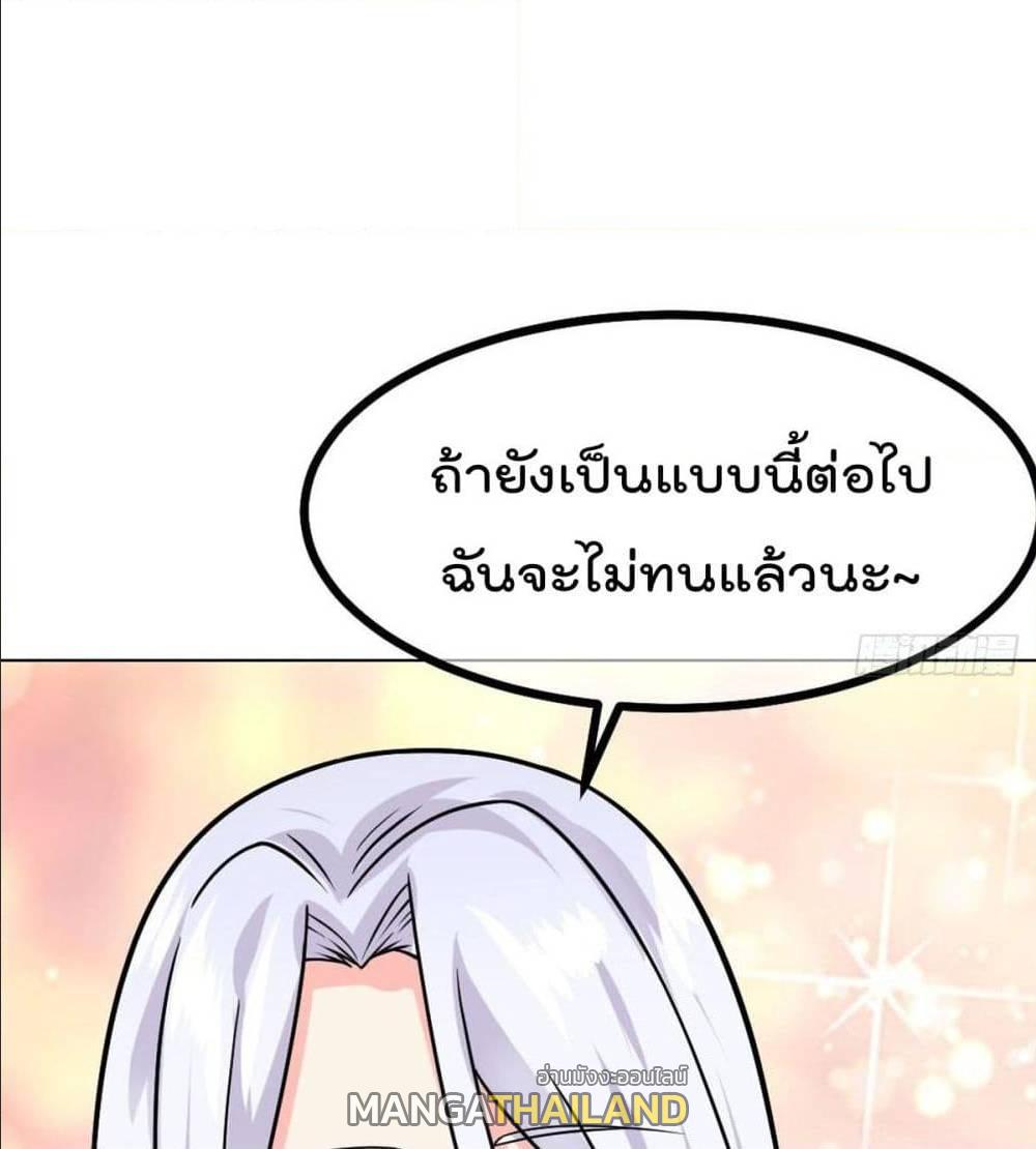 My Devil Girls Harem ตอนที่ 46 แปลไทย รูปที่ 22