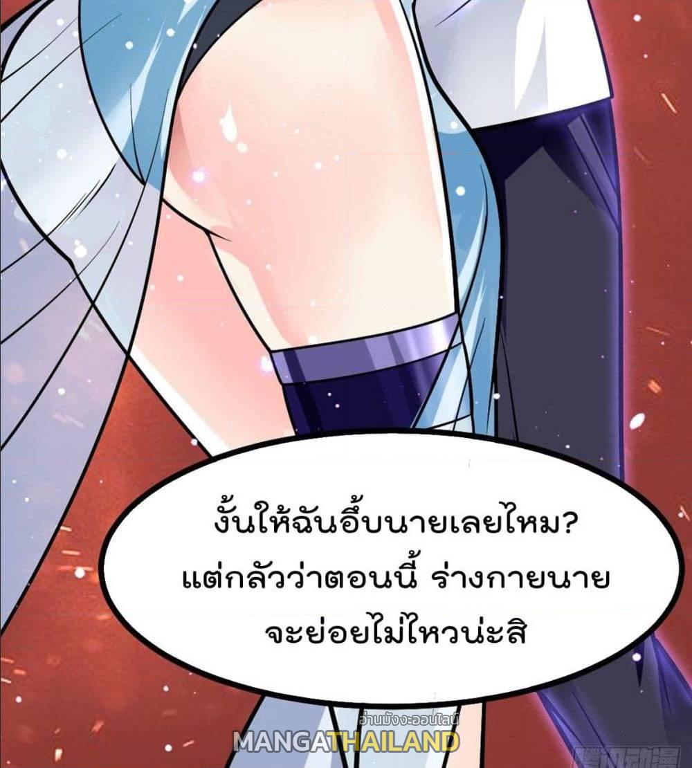 My Devil Girls Harem ตอนที่ 46 แปลไทย รูปที่ 26