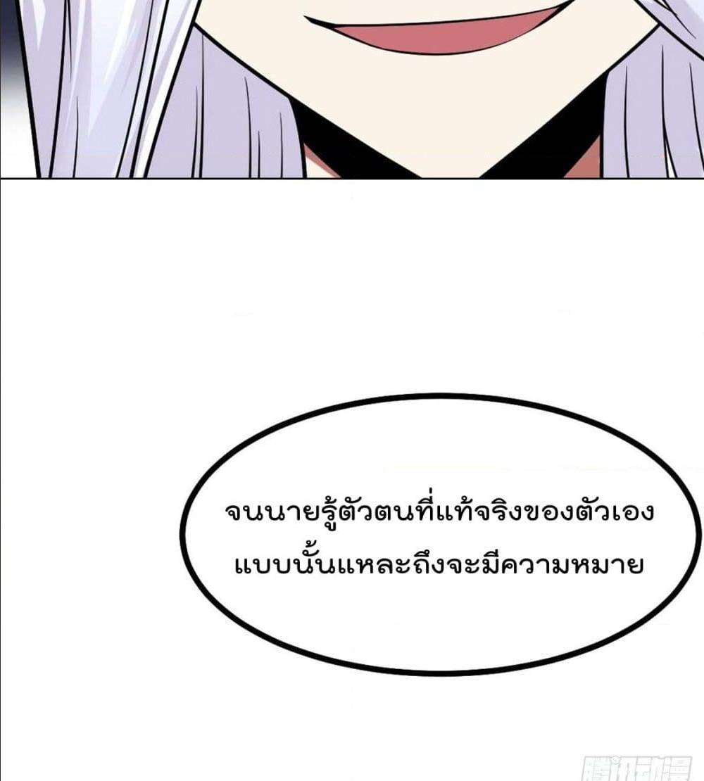 My Devil Girls Harem ตอนที่ 46 แปลไทย รูปที่ 31