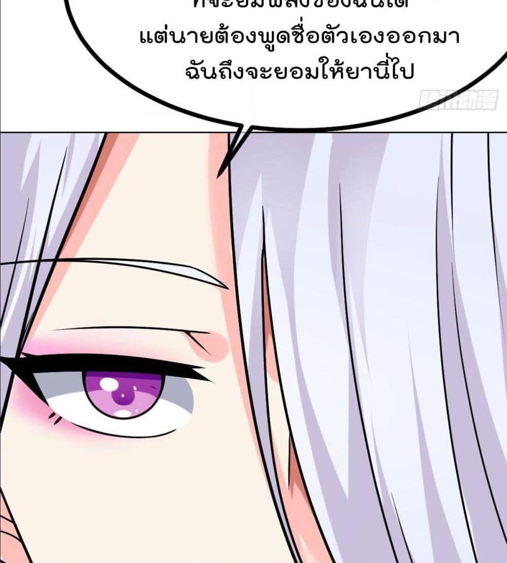 My Devil Girls Harem ตอนที่ 46 แปลไทย รูปที่ 37