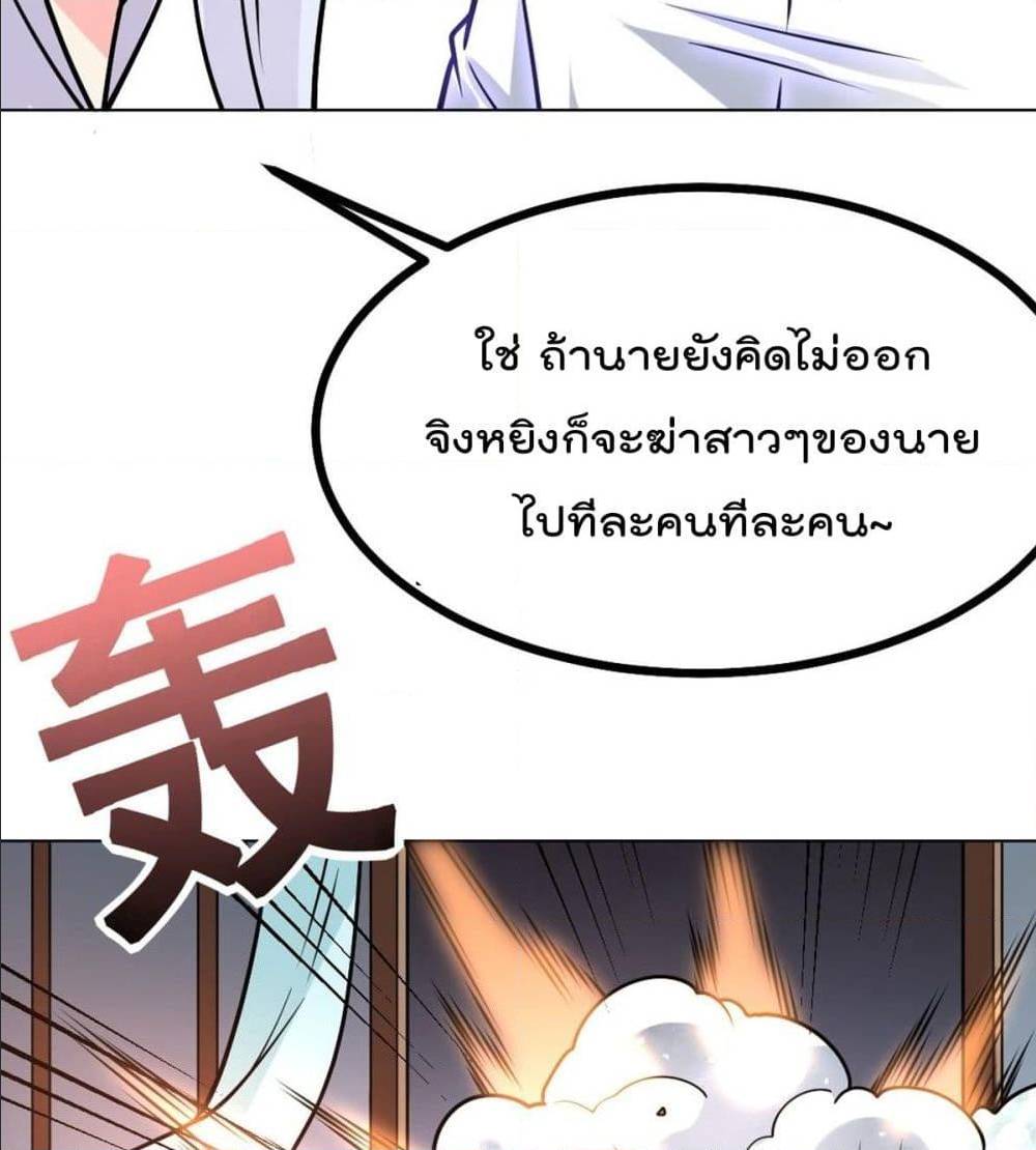 My Devil Girls Harem ตอนที่ 46 แปลไทย รูปที่ 40