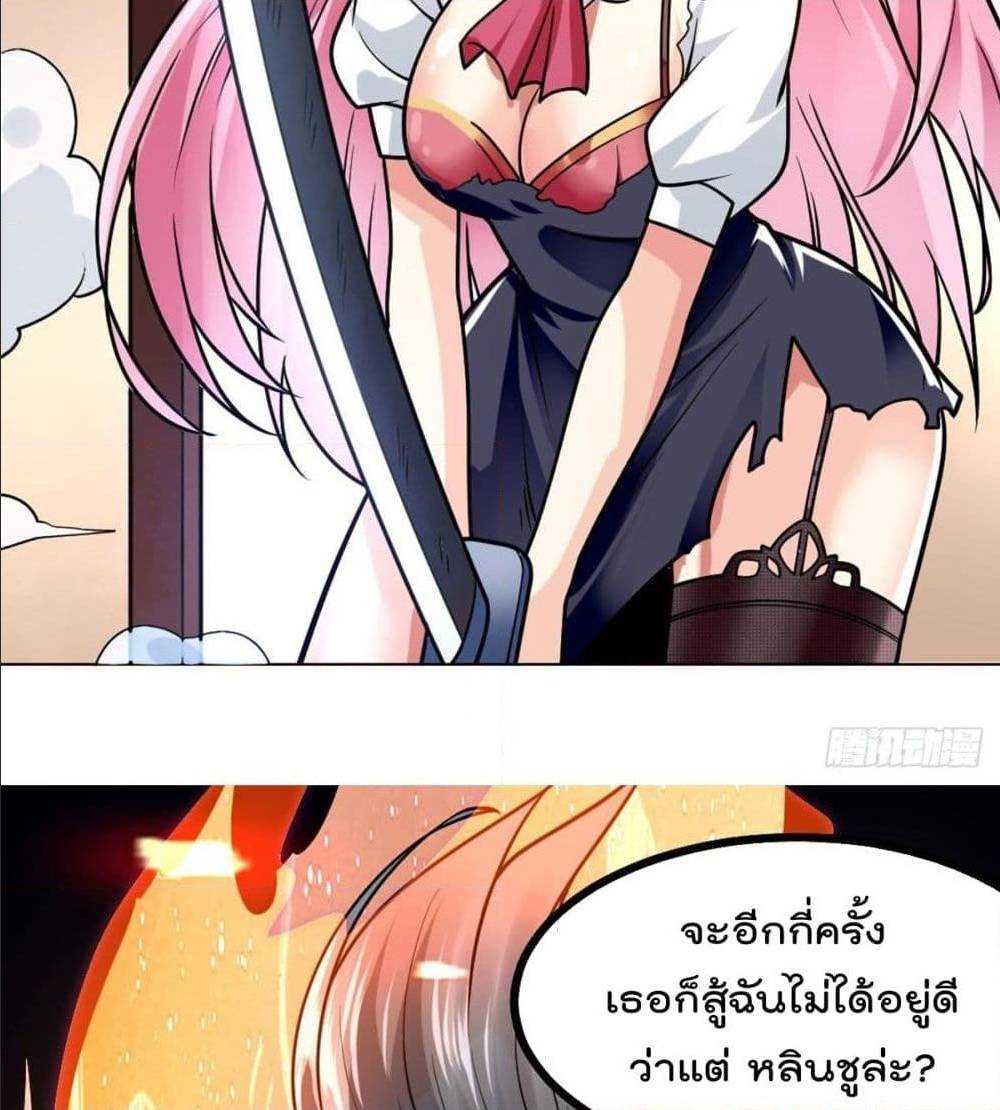 My Devil Girls Harem ตอนที่ 46 แปลไทย รูปที่ 43