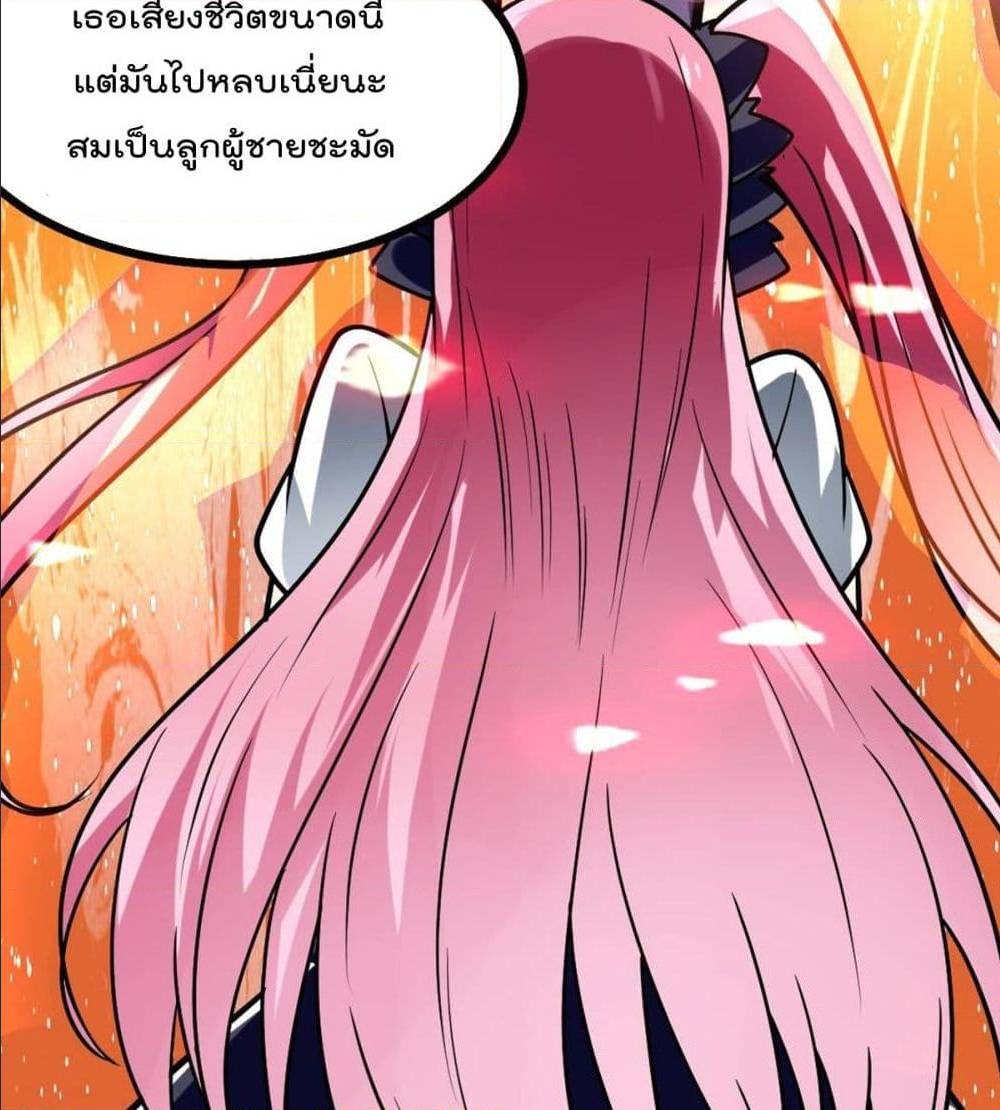 My Devil Girls Harem ตอนที่ 46 แปลไทย รูปที่ 45