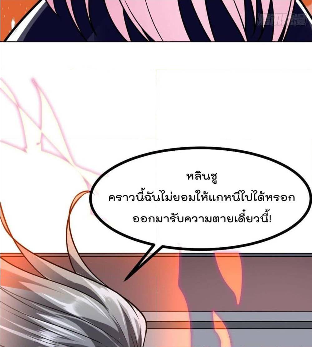 My Devil Girls Harem ตอนที่ 46 แปลไทย รูปที่ 46