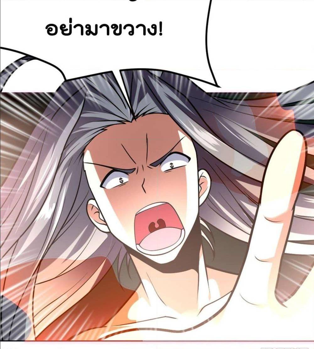 My Devil Girls Harem ตอนที่ 46 แปลไทย รูปที่ 51