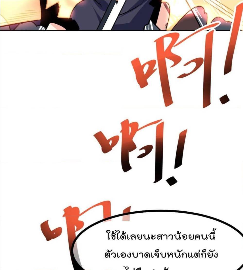 My Devil Girls Harem ตอนที่ 46 แปลไทย รูปที่ 53