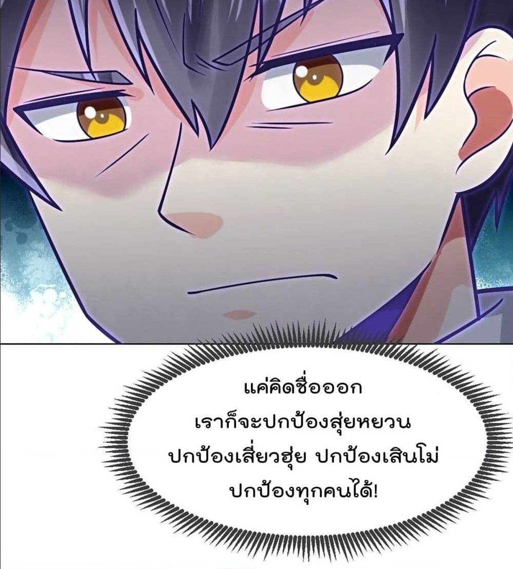 My Devil Girls Harem ตอนที่ 46 แปลไทย รูปที่ 56