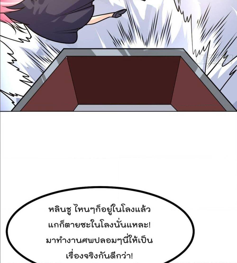 My Devil Girls Harem ตอนที่ 46 แปลไทย รูปที่ 58