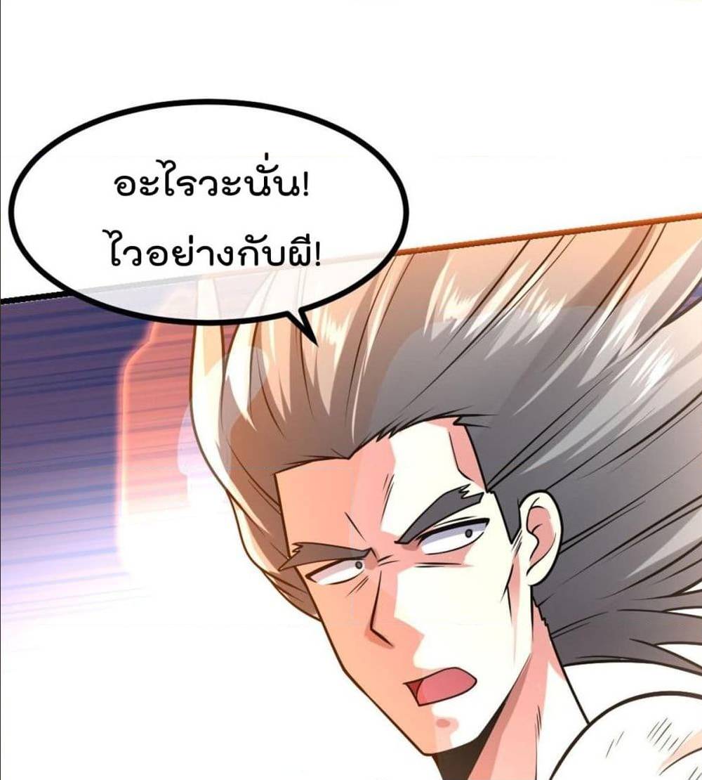 My Devil Girls Harem ตอนที่ 46 แปลไทย รูปที่ 67