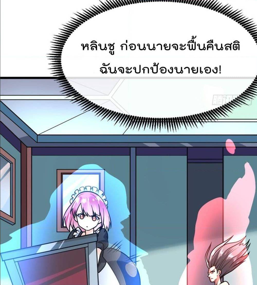 My Devil Girls Harem ตอนที่ 46 แปลไทย รูปที่ 70