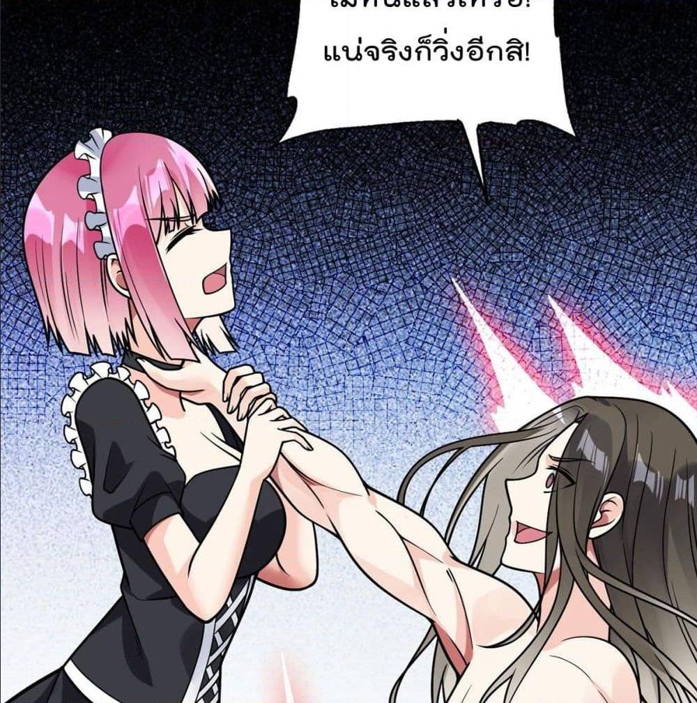 My Devil Girls Harem ตอนที่ 47 แปลไทย รูปที่ 23