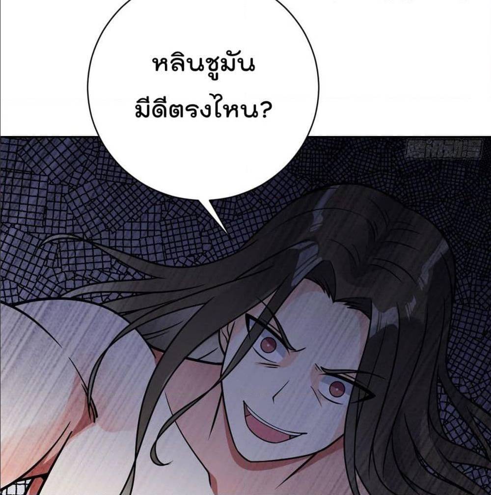 My Devil Girls Harem ตอนที่ 47 แปลไทย รูปที่ 29