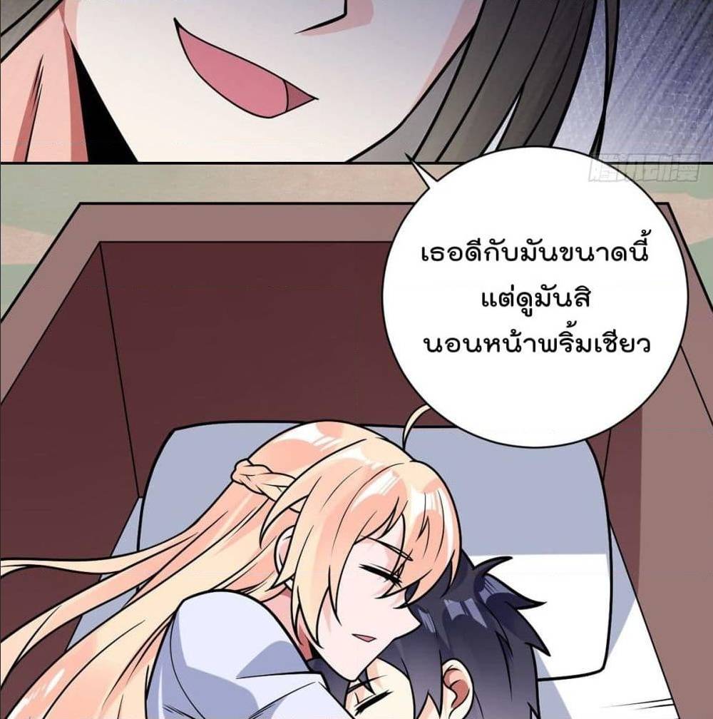 My Devil Girls Harem ตอนที่ 47 แปลไทย รูปที่ 34