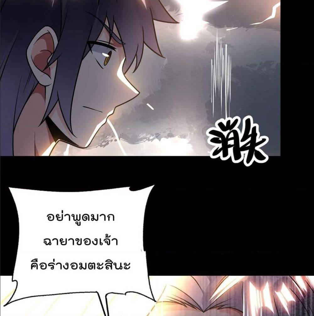 My Devil Girls Harem ตอนที่ 47 แปลไทย รูปที่ 60