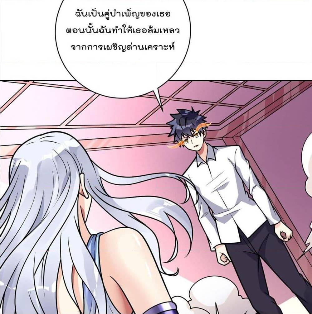 My Devil Girls Harem ตอนที่ 47 แปลไทย รูปที่ 70