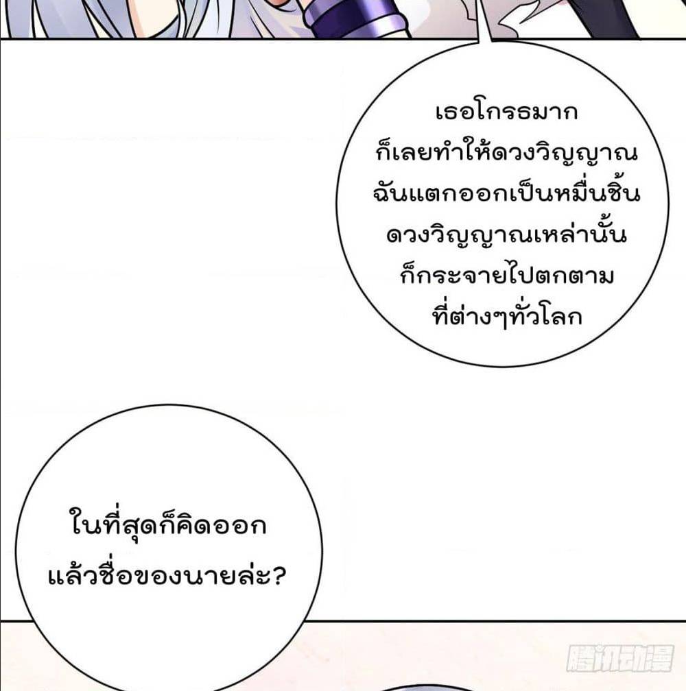 My Devil Girls Harem ตอนที่ 47 แปลไทย รูปที่ 71