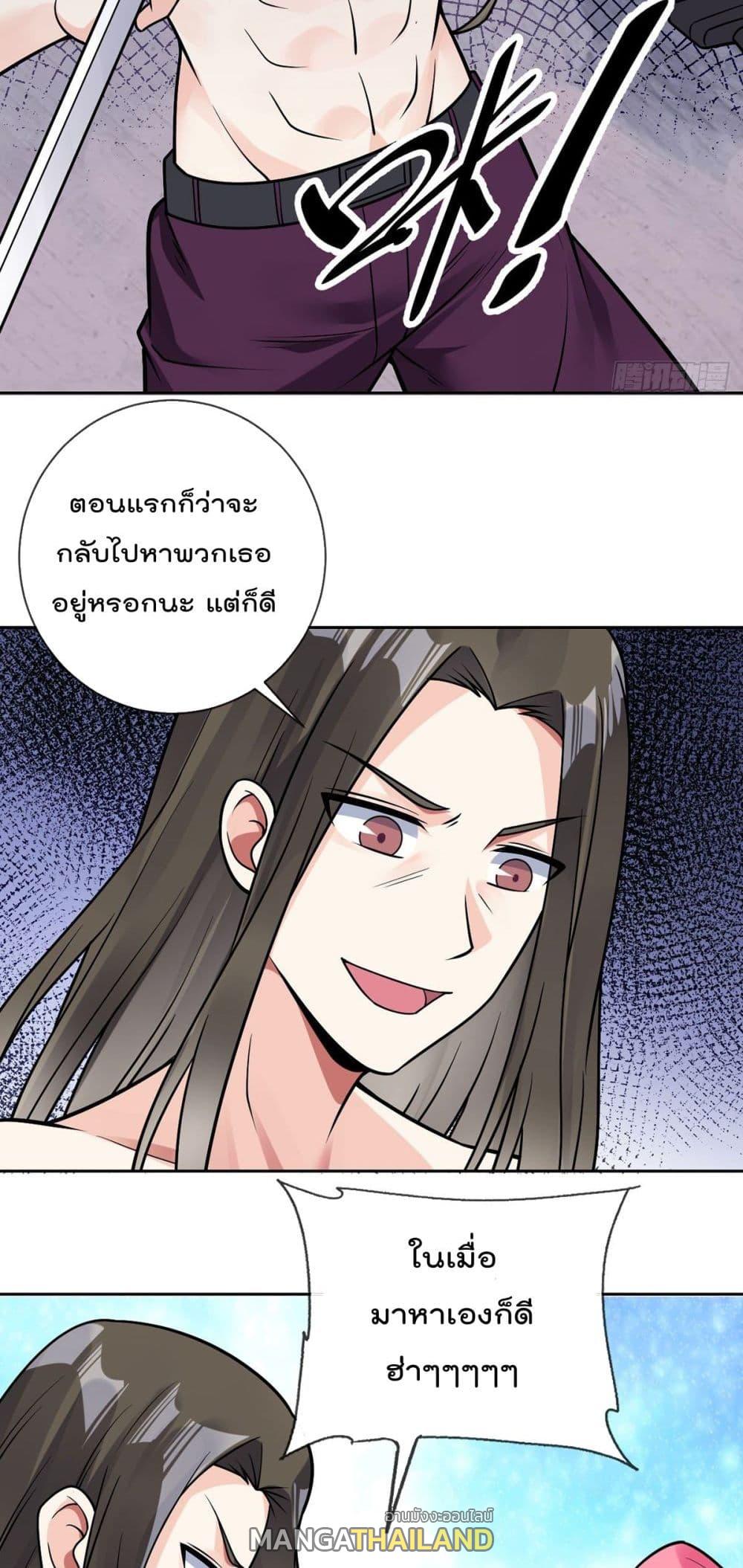 My Devil Girls Harem ตอนที่ 48 แปลไทย รูปที่ 14