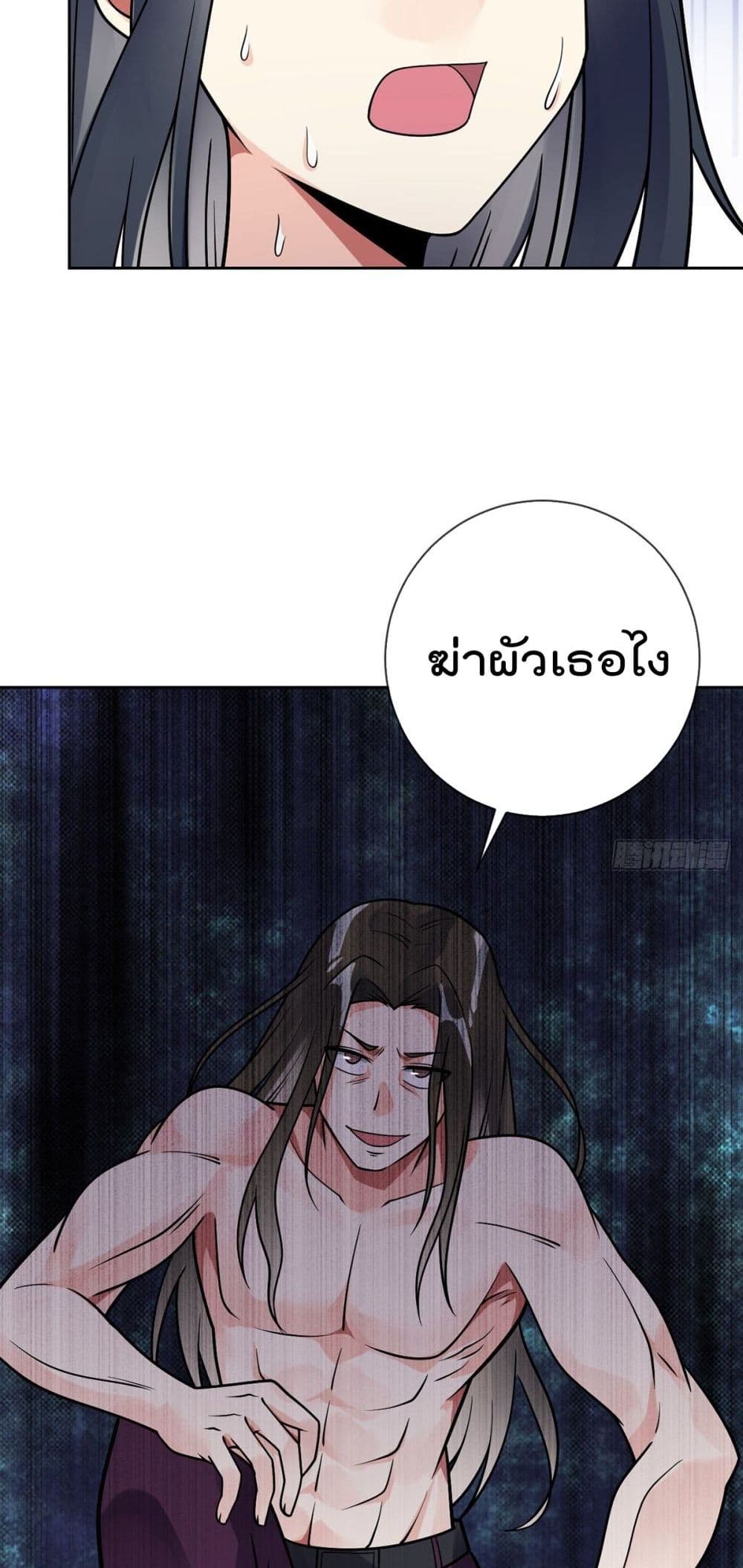 My Devil Girls Harem ตอนที่ 48 แปลไทย รูปที่ 19