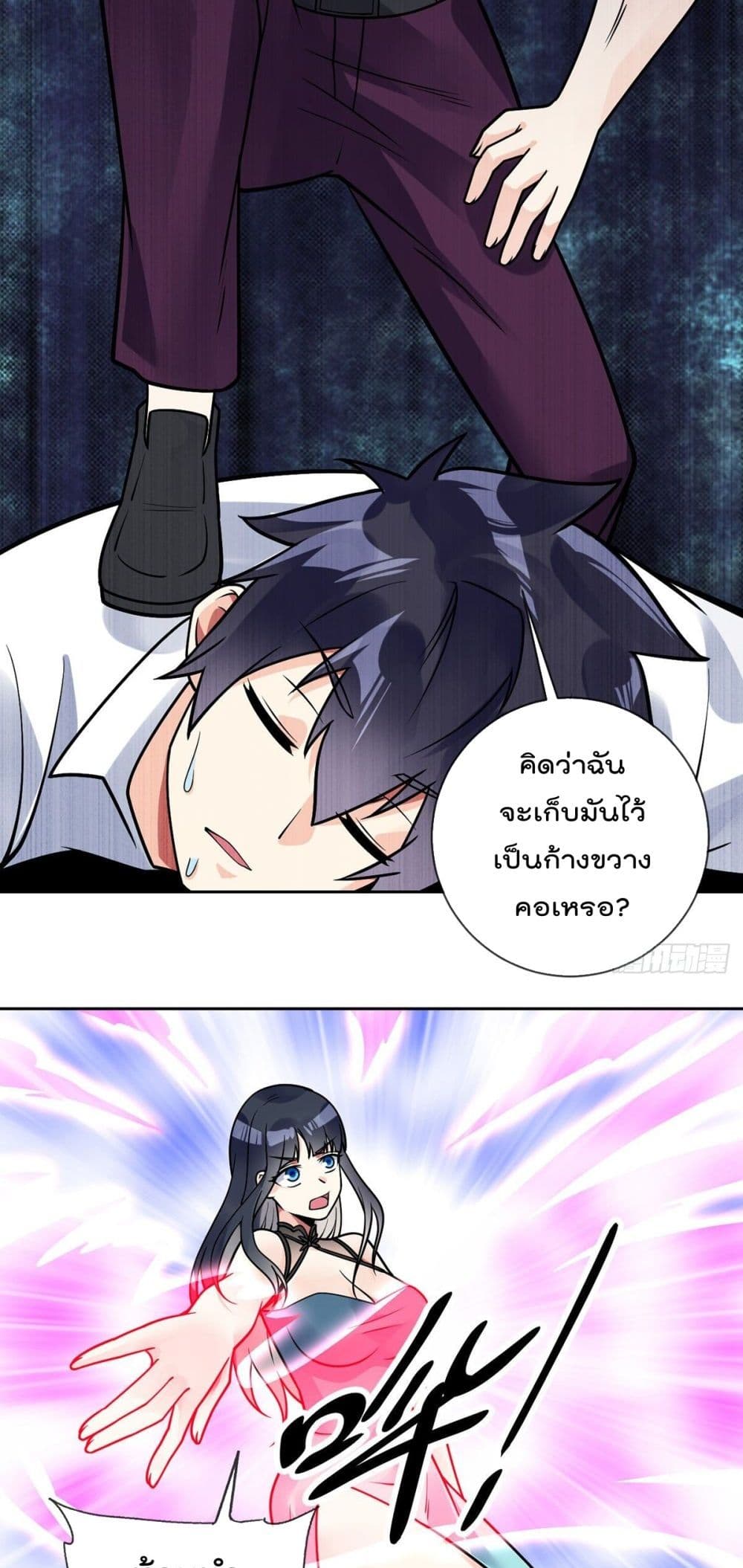 My Devil Girls Harem ตอนที่ 48 แปลไทย รูปที่ 20