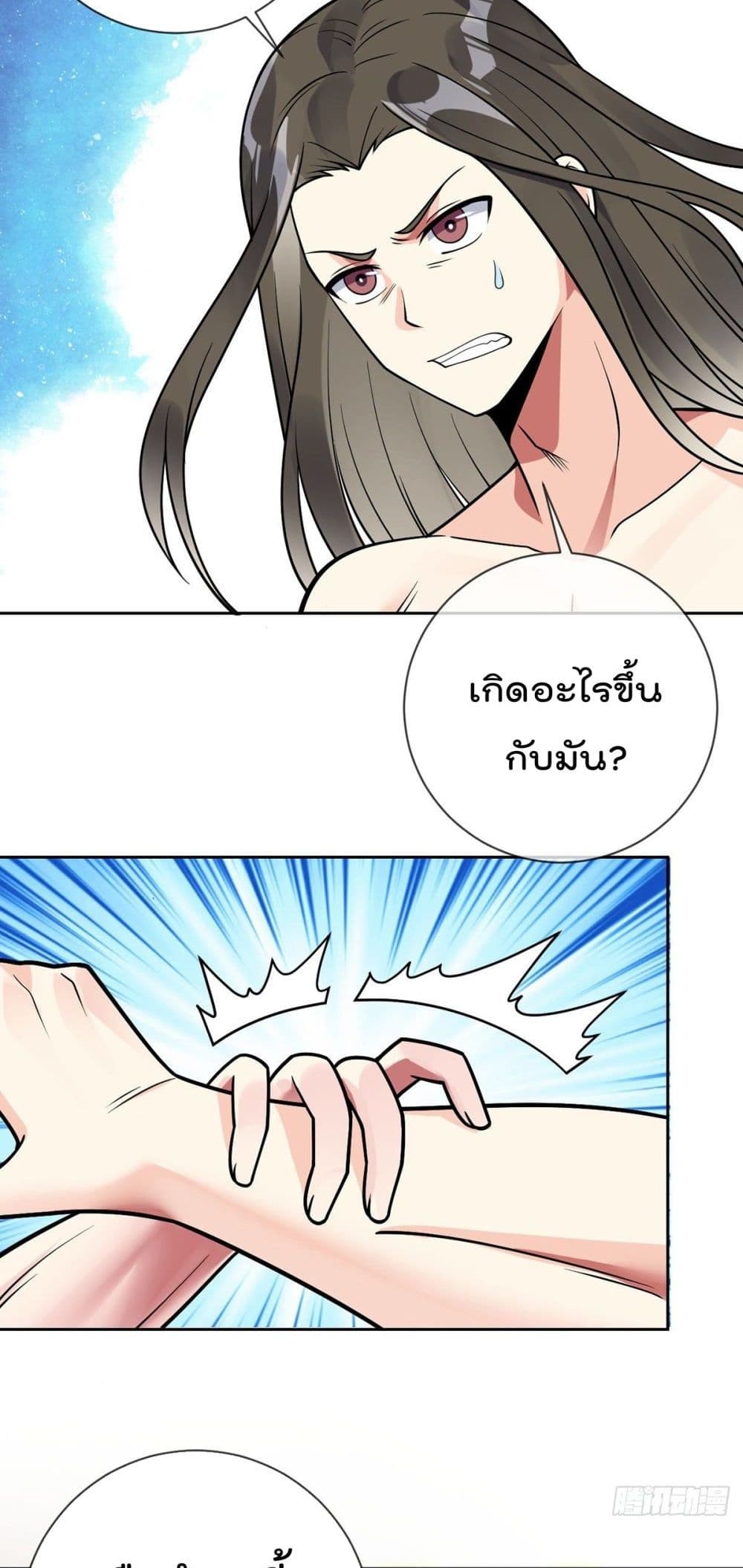 My Devil Girls Harem ตอนที่ 48 แปลไทย รูปที่ 28