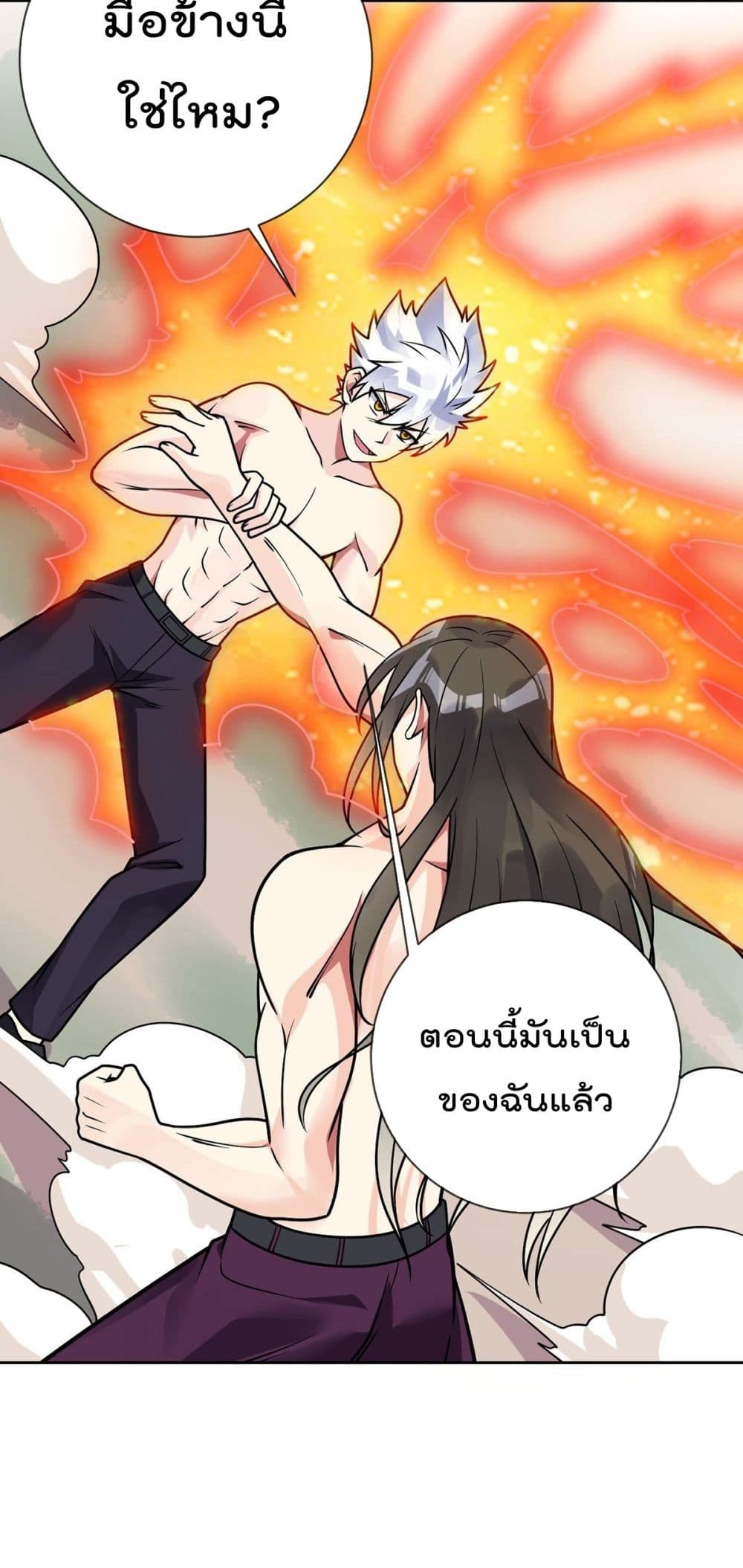 My Devil Girls Harem ตอนที่ 48 แปลไทย รูปที่ 29