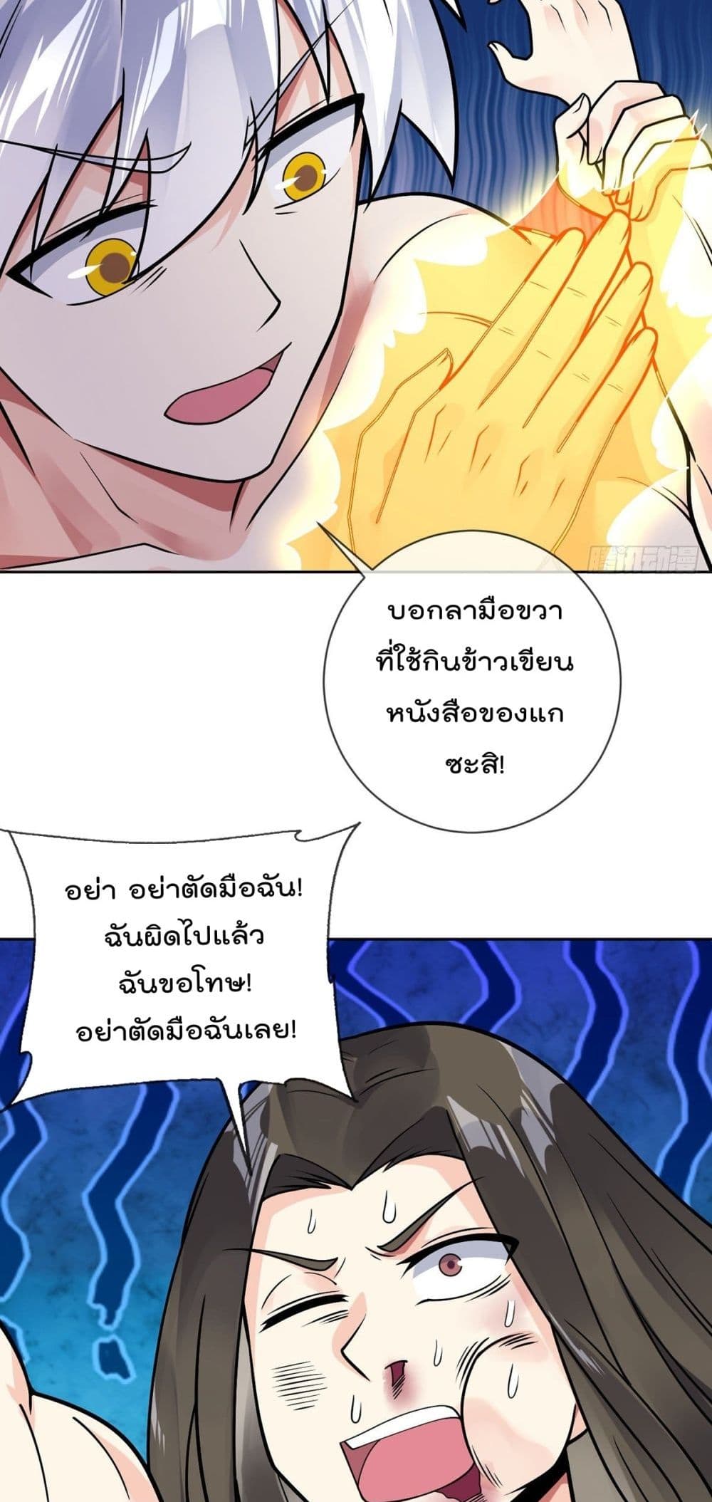 My Devil Girls Harem ตอนที่ 48 แปลไทย รูปที่ 34