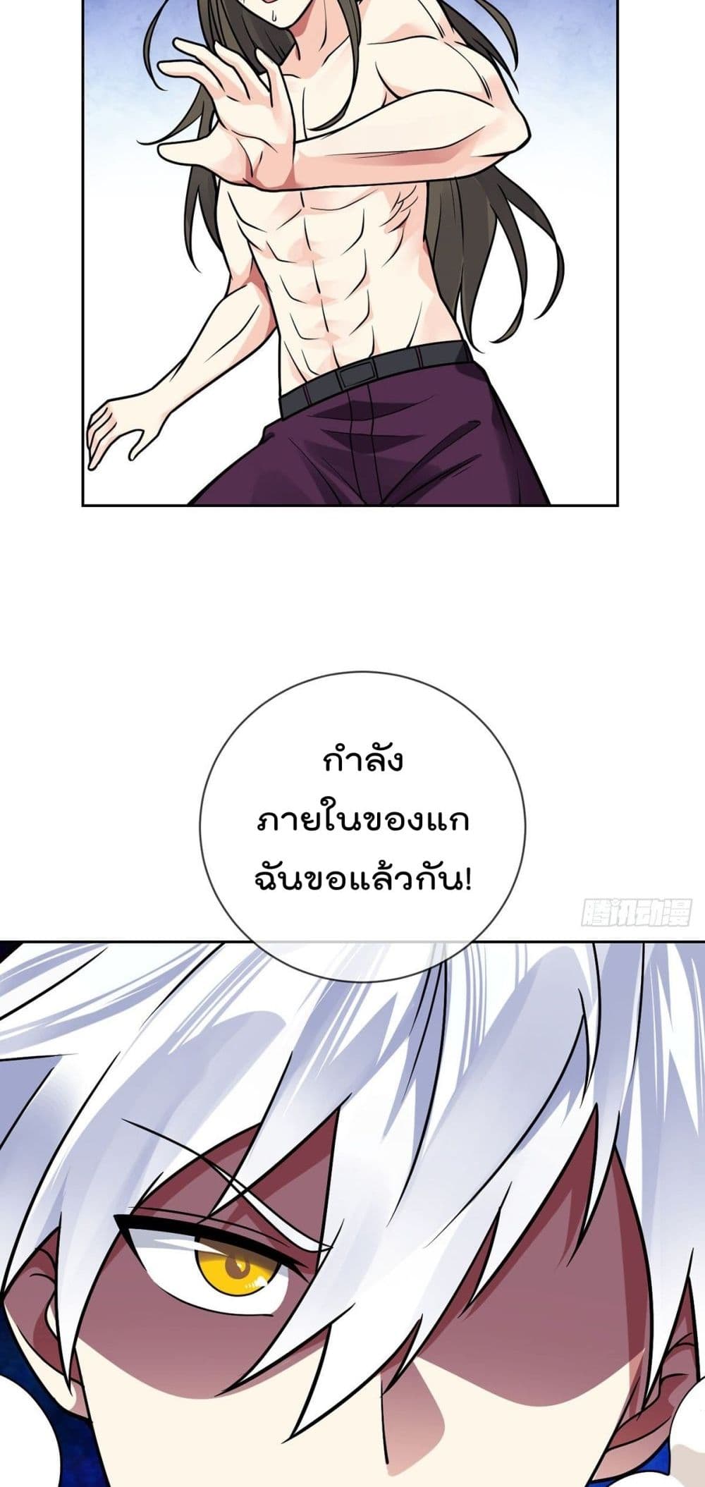 My Devil Girls Harem ตอนที่ 48 แปลไทย รูปที่ 40