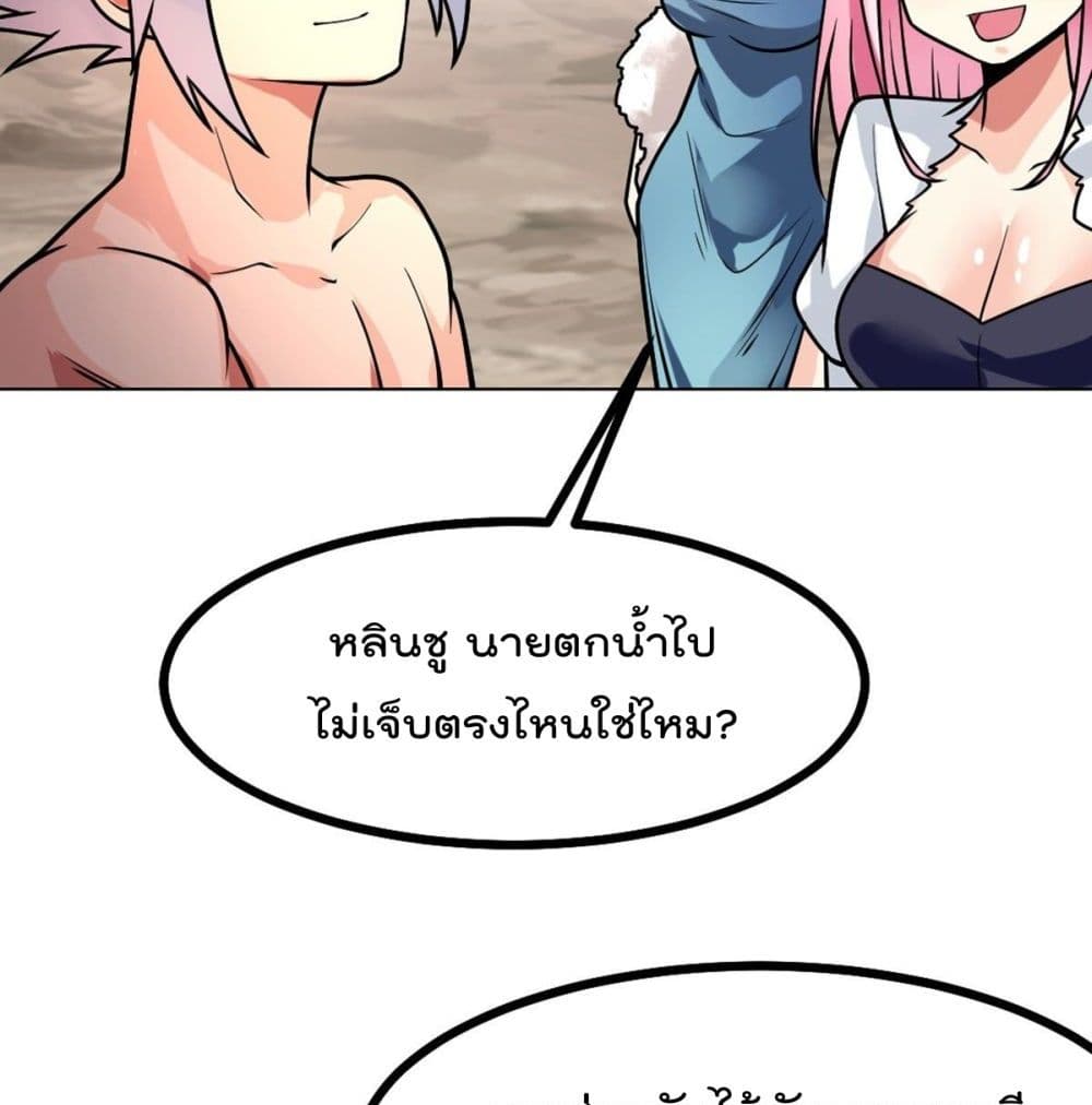 My Devil Girls Harem ตอนที่ 49 แปลไทย รูปที่ 12