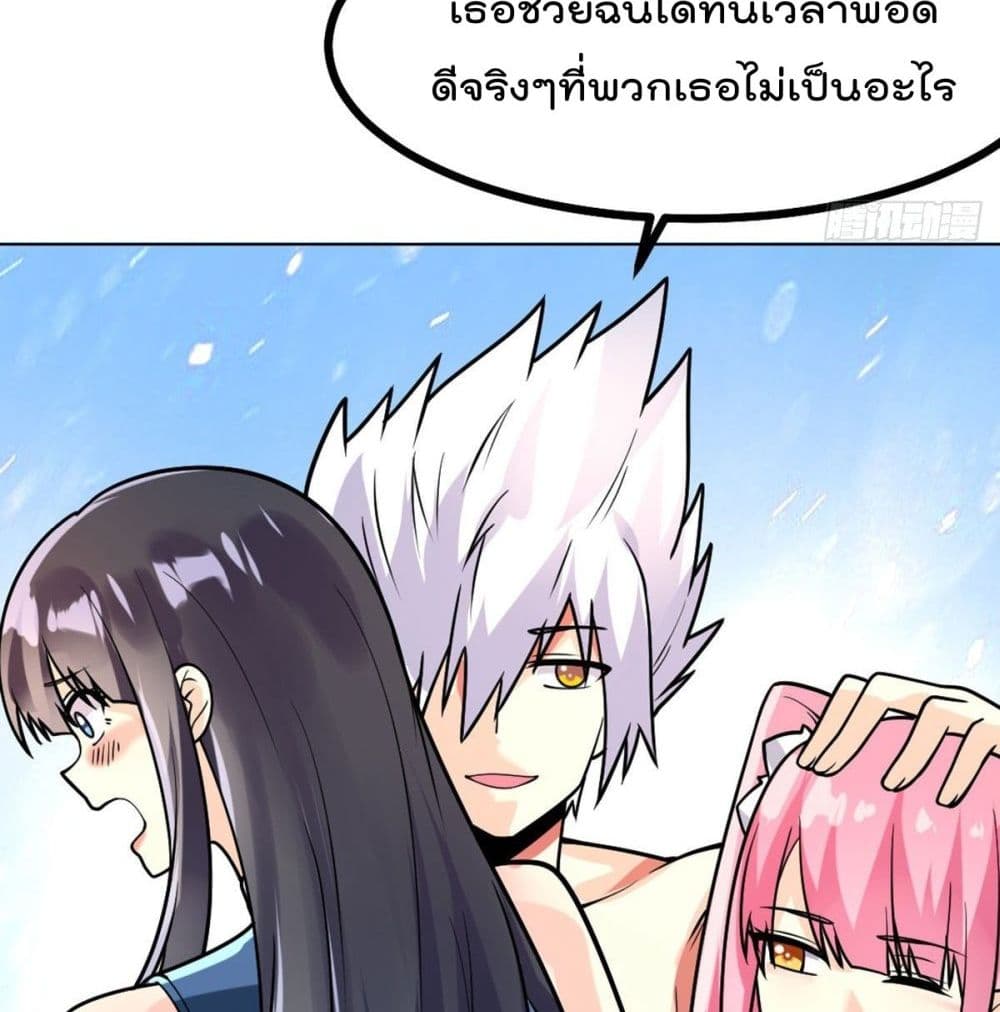 My Devil Girls Harem ตอนที่ 49 แปลไทย รูปที่ 13