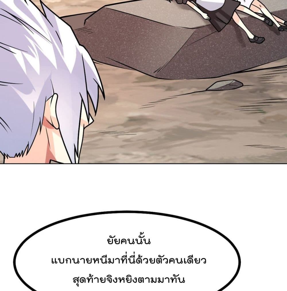 My Devil Girls Harem ตอนที่ 49 แปลไทย รูปที่ 17