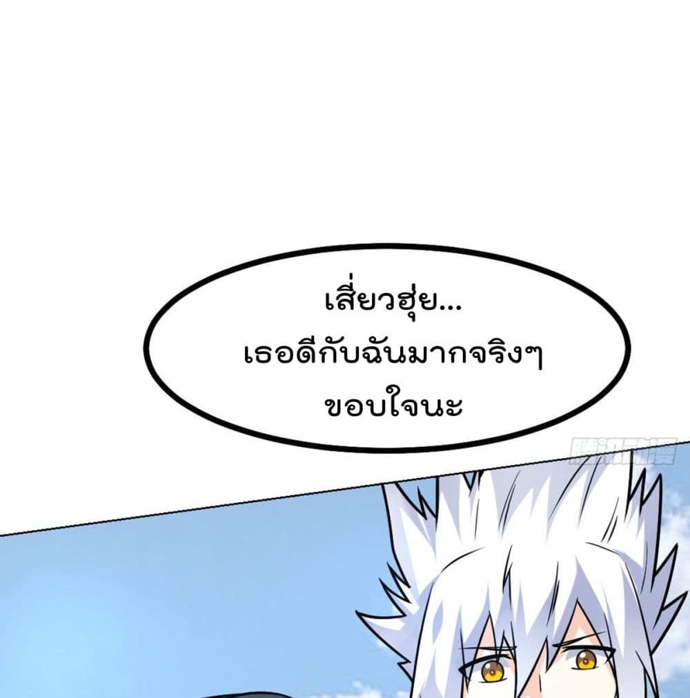 My Devil Girls Harem ตอนที่ 49 แปลไทย รูปที่ 21