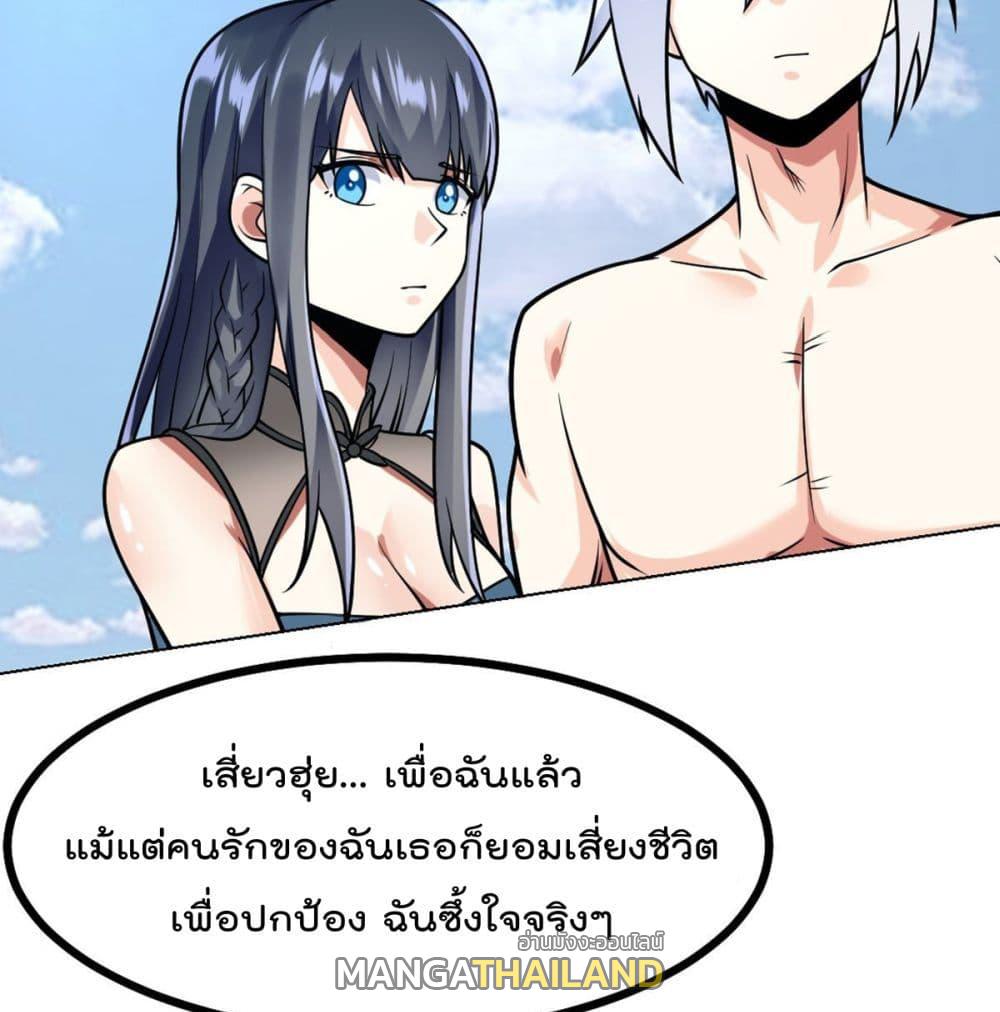 My Devil Girls Harem ตอนที่ 49 แปลไทย รูปที่ 22