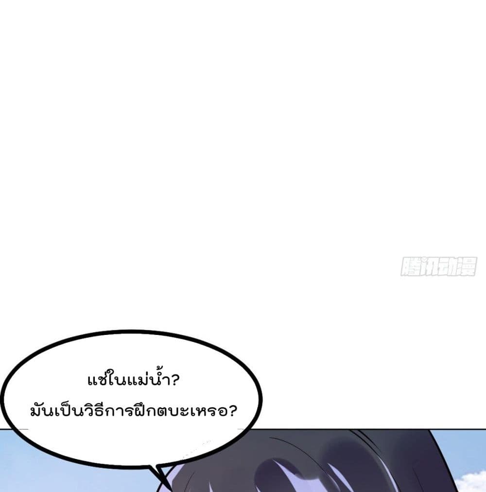 My Devil Girls Harem ตอนที่ 49 แปลไทย รูปที่ 37