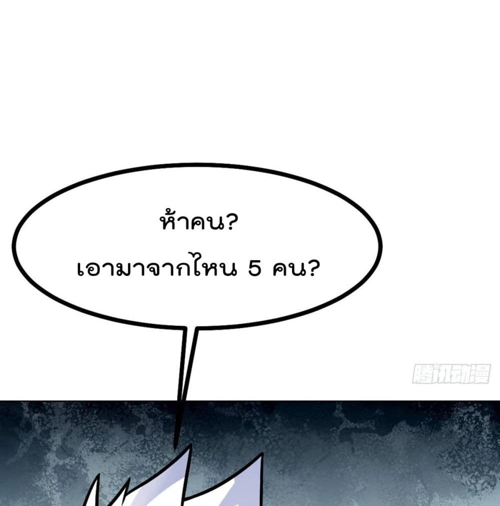 My Devil Girls Harem ตอนที่ 49 แปลไทย รูปที่ 41