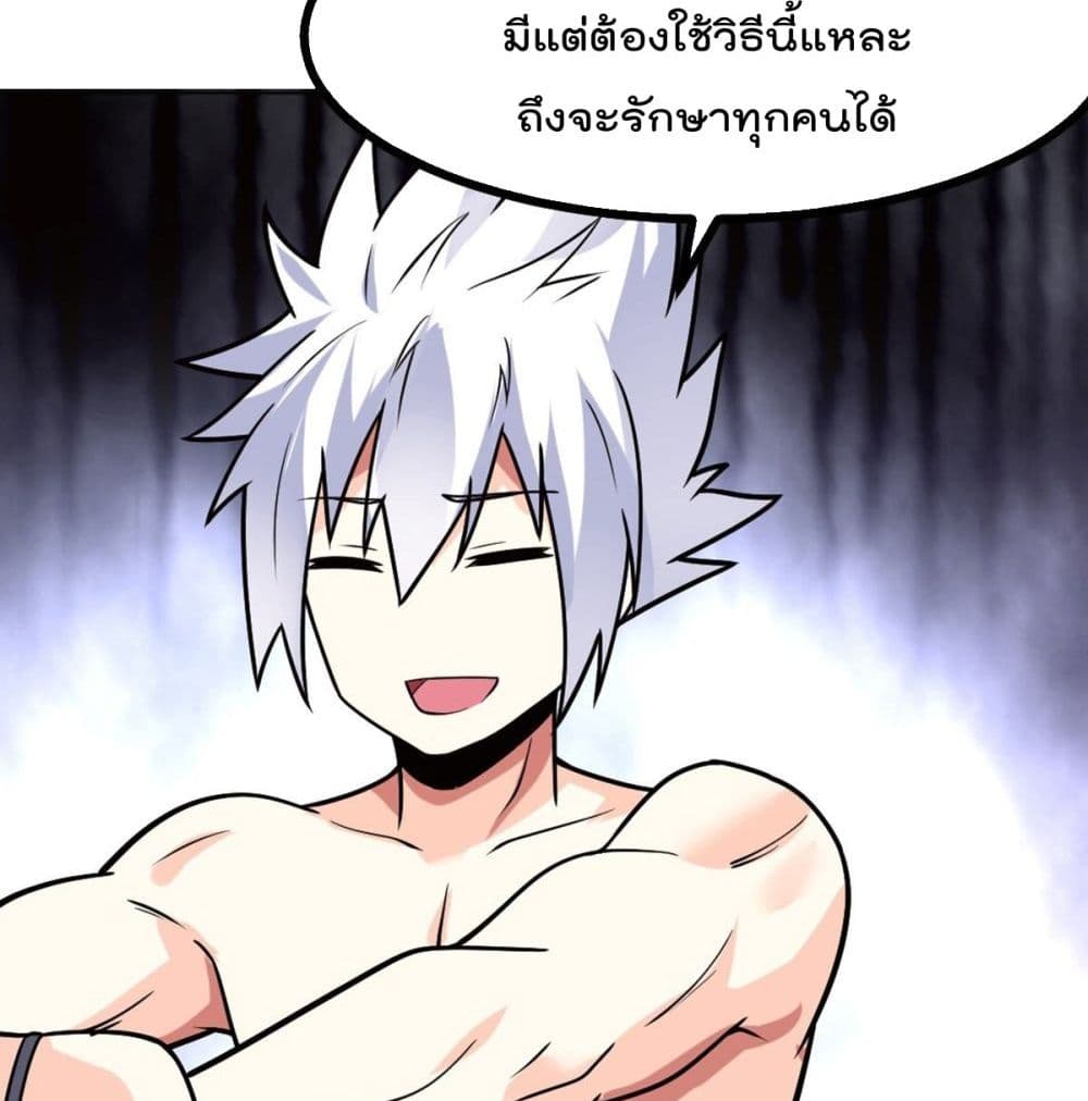 My Devil Girls Harem ตอนที่ 49 แปลไทย รูปที่ 56