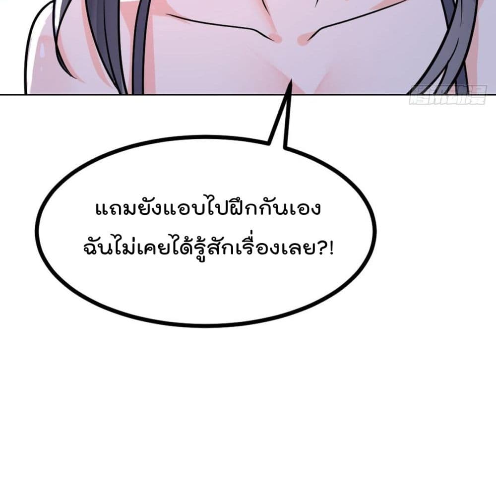 My Devil Girls Harem ตอนที่ 49 แปลไทย รูปที่ 61