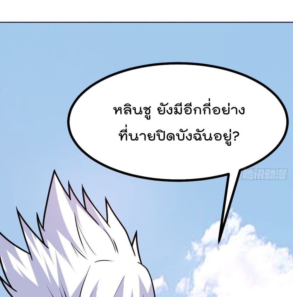 My Devil Girls Harem ตอนที่ 49 แปลไทย รูปที่ 62