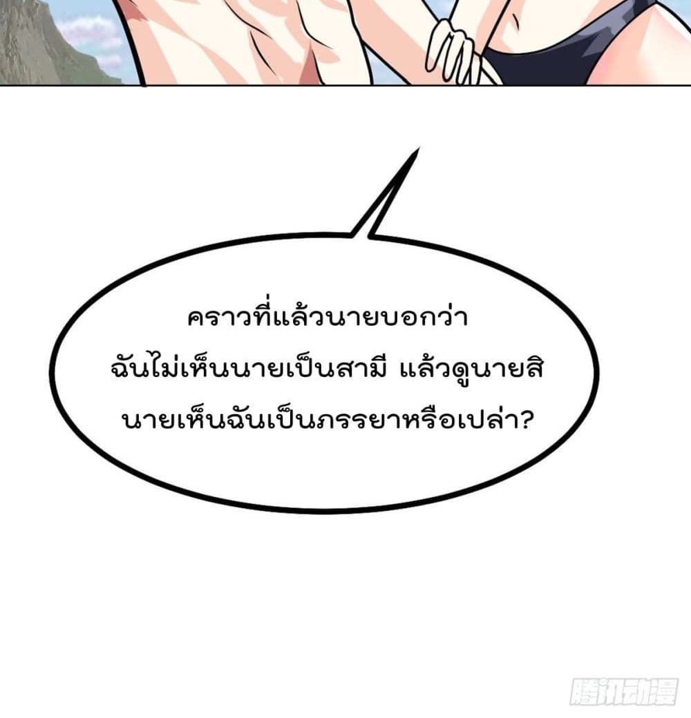 My Devil Girls Harem ตอนที่ 49 แปลไทย รูปที่ 64