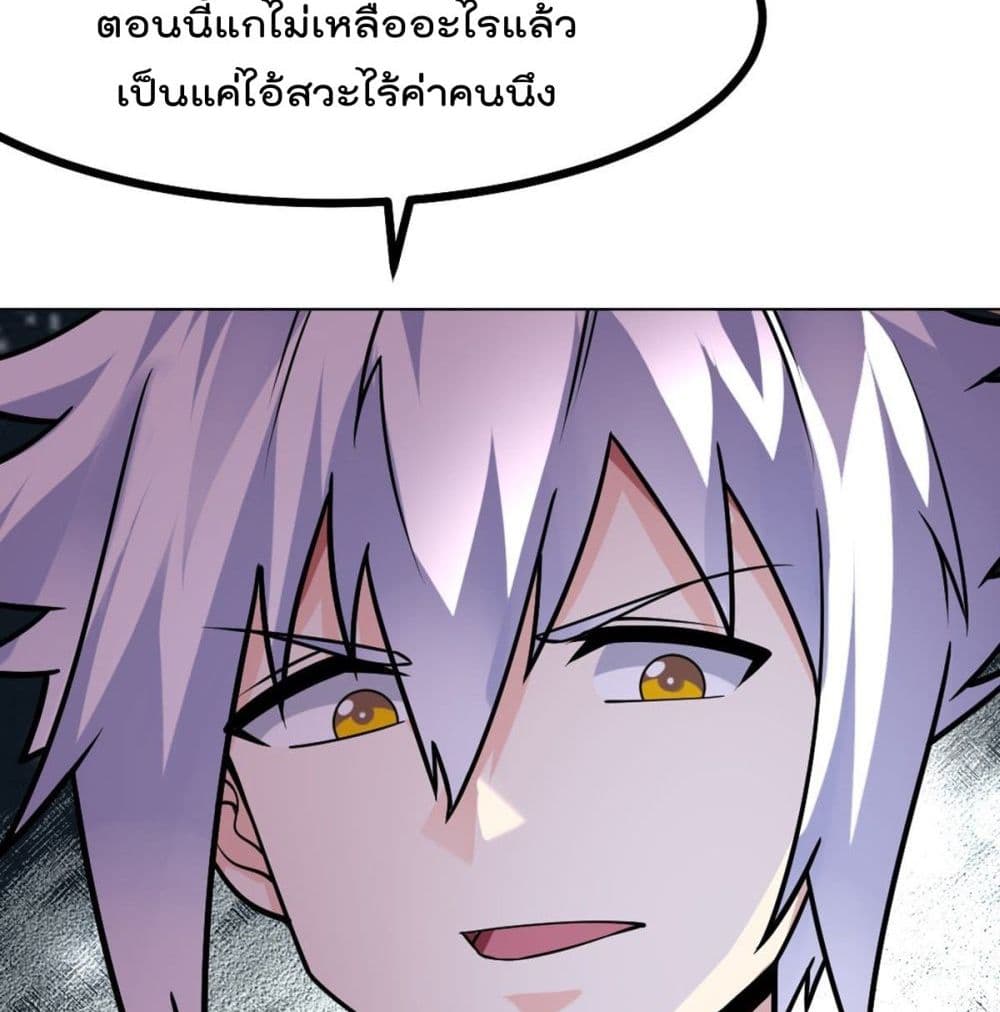 My Devil Girls Harem ตอนที่ 49 แปลไทย รูปที่ 7