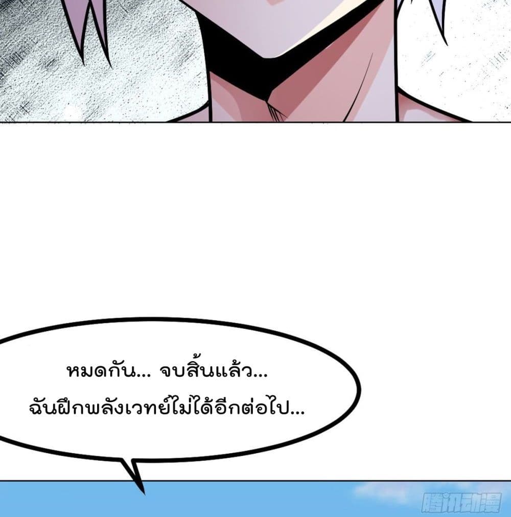 My Devil Girls Harem ตอนที่ 49 แปลไทย รูปที่ 8