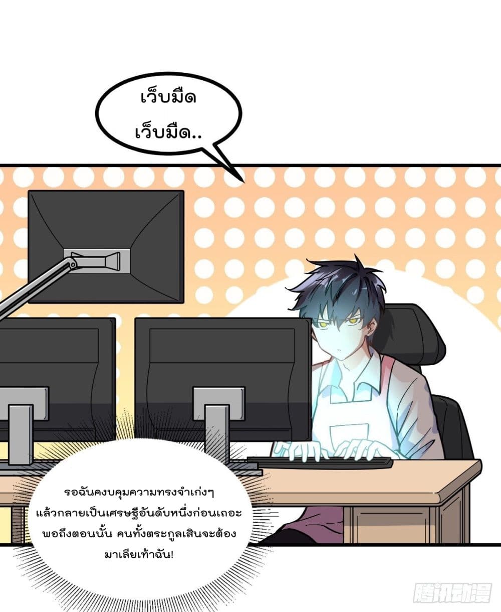 My Devil Girls Harem ตอนที่ 5 แปลไทย รูปที่ 3