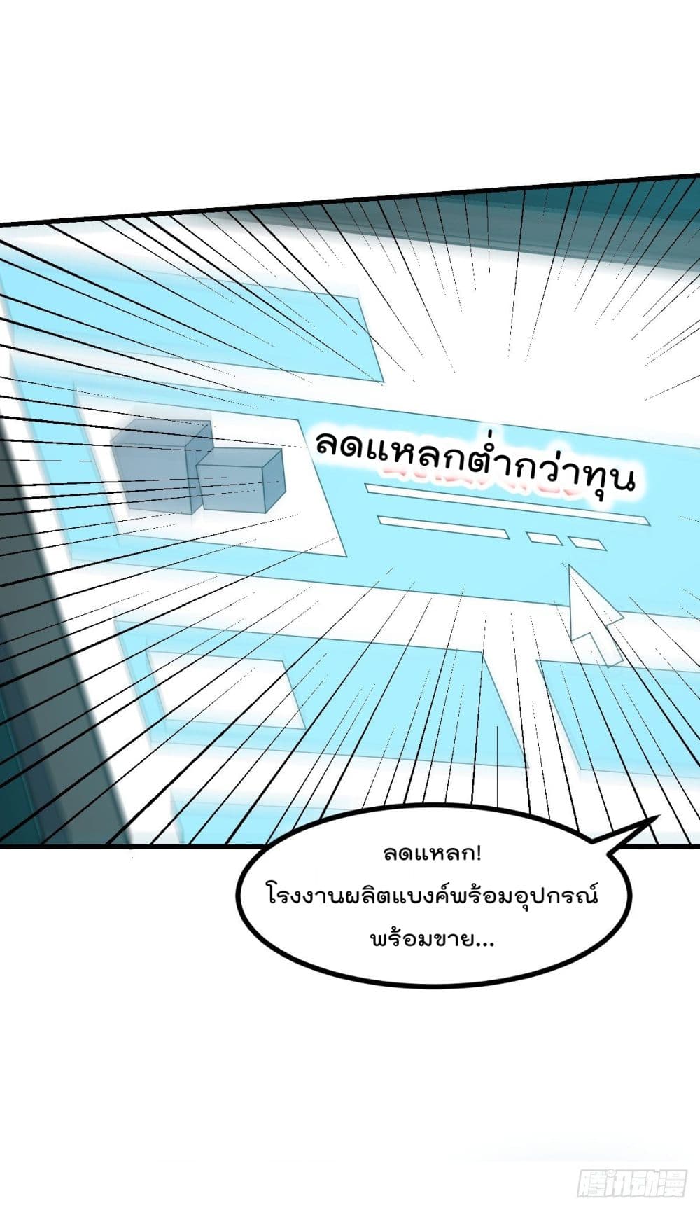 My Devil Girls Harem ตอนที่ 5 แปลไทย รูปที่ 5