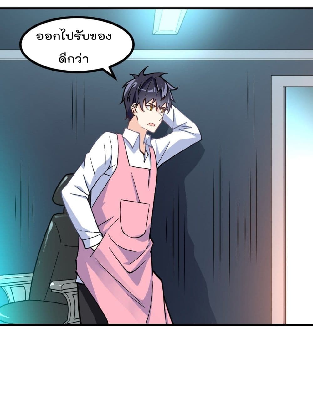 My Devil Girls Harem ตอนที่ 5 แปลไทย รูปที่ 7