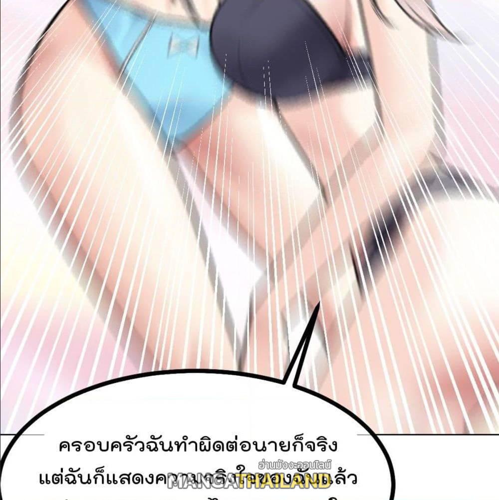 My Devil Girls Harem ตอนที่ 50 แปลไทย รูปที่ 10