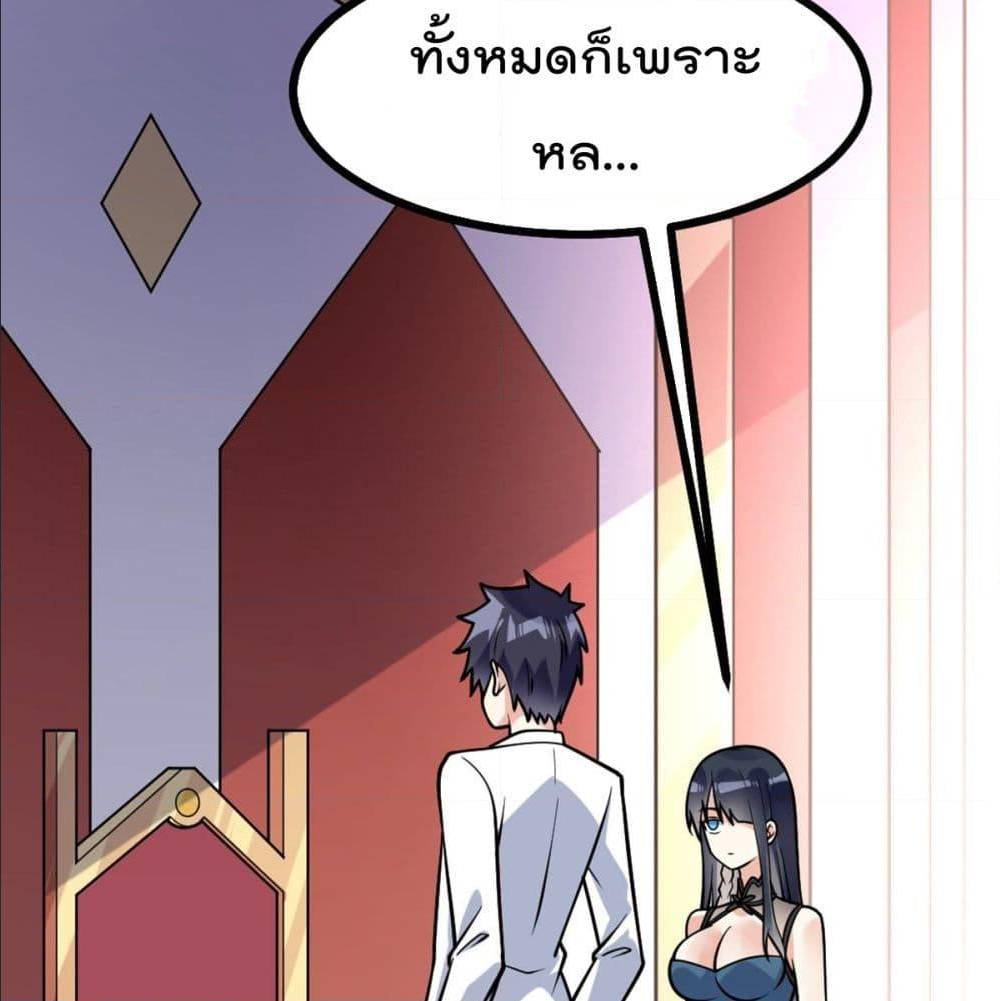 My Devil Girls Harem ตอนที่ 50 แปลไทย รูปที่ 24