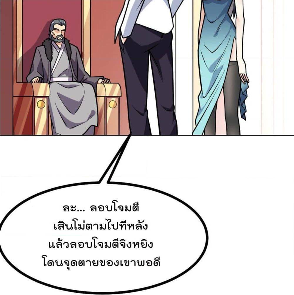 My Devil Girls Harem ตอนที่ 50 แปลไทย รูปที่ 25