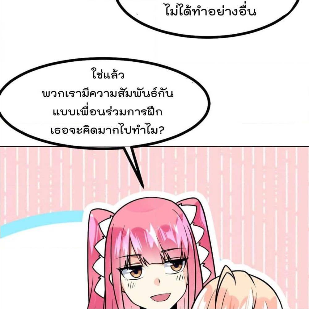 My Devil Girls Harem ตอนที่ 50 แปลไทย รูปที่ 3