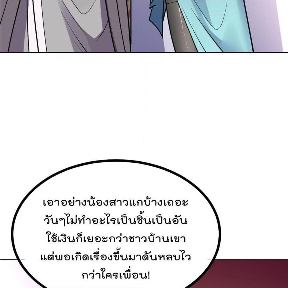 My Devil Girls Harem ตอนที่ 50 แปลไทย รูปที่ 31