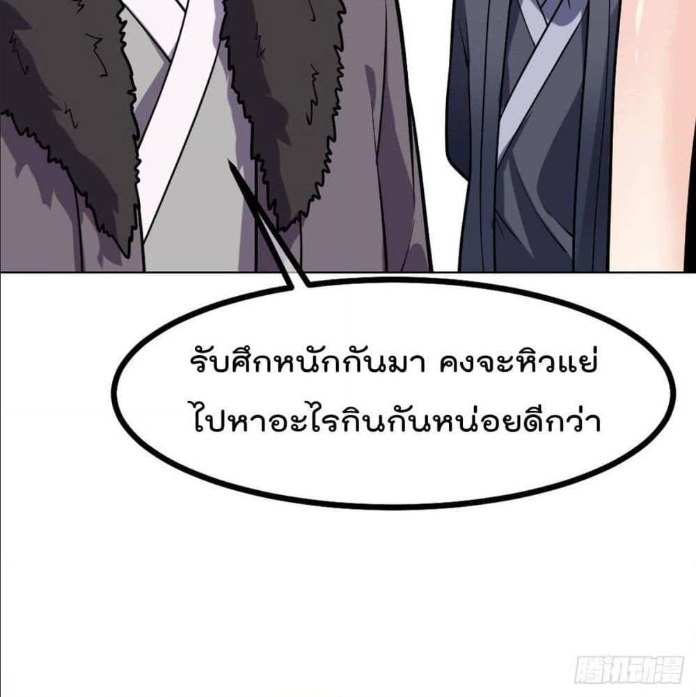 My Devil Girls Harem ตอนที่ 50 แปลไทย รูปที่ 38