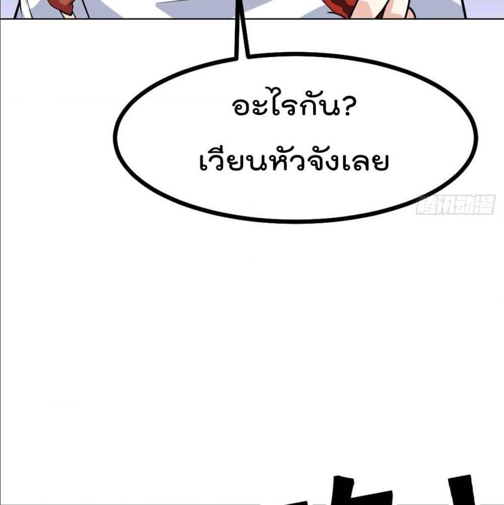 My Devil Girls Harem ตอนที่ 50 แปลไทย รูปที่ 51